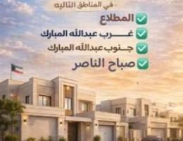  لدينا شقه سعد العبدالله 