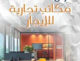  محلات ع الشارع الرئيسي للإيجار ينفع لجميع الانشطه شي مرتب مساحات واسعه 