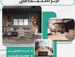  مكاتب تجارية للايجار بحولي 