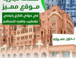  محلات تجاريه للايجار بحولي 