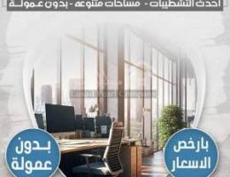  للايجار مكاتب تجارية بأرقي مجمعات حولي 