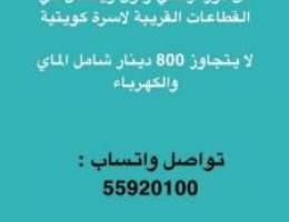  مطلوب قسيمه بالمطلاع 