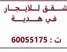  شقة للايجار في هديه 