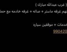  ايجار شقة غرب عبدالله المبارك 