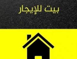  بيت كامل بالرميثيه 