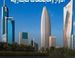  مطلوب سرداب بالشويخ الصناعيه 