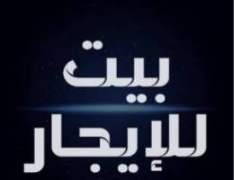  للايجار بيت في جابر الاحمد ق 6 