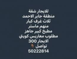  شقة للإيجار 