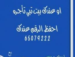 للايجار شقة بالفنيطيس للعوائل فقط 