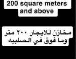  مخازن للايجار صلبيه 