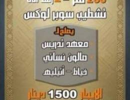  للايجار أدوار تجاري ابو حليفة والمنقف زبون مباشر يفضل 