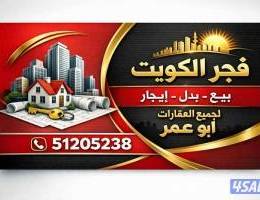  للايجار ادوار وشقق الفحيحيل والظهر وهديه والمنقف وصباح وفهد الاحمد 