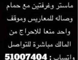  شقة للاجار في عبدالله المبارك 