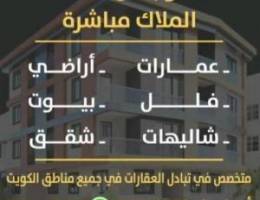  يوجد لدينا شقق غرب عبدالله  وجنوب عبدالله  عبدالله مبارك 