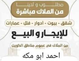  لايجار دورين كبار من قسيمه بالوفره تشطيب جديد سوبر ديلوكس الاجار ٤٦٠ 