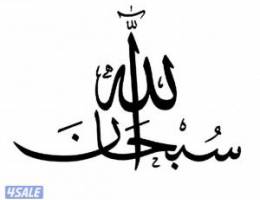  للايجار شقه ثلاث غرفه وحمامين ومطبخ في خيطان لعمال الشركات 