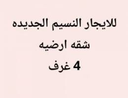  النسيم الجديده 