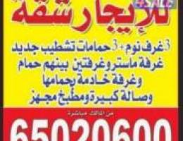  شقه في غرب عبدالله المبارك 