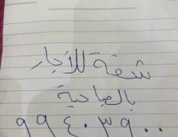  ثلاث غرفة نوم وثلاث حمامات وصالحة ومطبخ وغرفة خ تكييف مركزي 