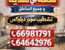  شقق للايجار في هدية و ابو فطيرة و جميع المناطق 