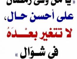  للايجار شقه فى فهد الاحمد ثلاث غرف 