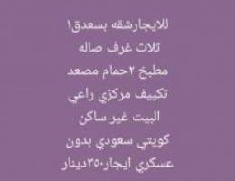  للايجارشقق بجميع مناطق الجهراء 