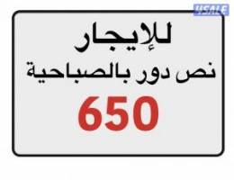  شقه كبير 5 غرف 