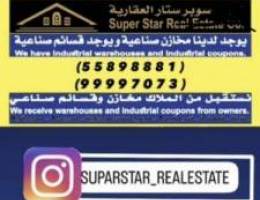  للايجار بالشويخ منجرة سرداب 