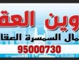  شقة بمنطقة عبدالله المبارك 