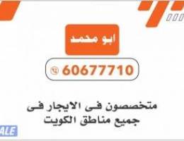  للإيجار شقق وبيوت المطلاع 