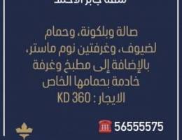  دور فخم للايجار بمنطقة الزهراء 