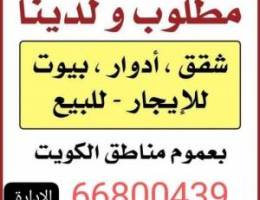  يوجد شقق جنوب عبدالله وغرب عبدالله 