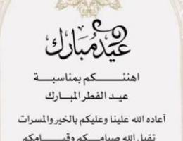  العارضية دور ونص 