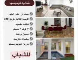  للاجار _ شباب ( بجانب المول )  يومي _ سنوي 