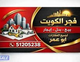  للايجار دور ارضي بالظهر مدخل خاص ولاايجار دورين بصباح 