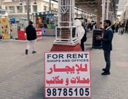  مكتب .محل .للايجار 