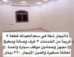  سعد العبدالله قطعة 5 شارع 514 منزل 15 