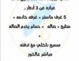  للايجار شاليه للعائلات فقط 