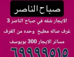  الايجار شقق شمال غرب الصليبيخات و جابر الاحمد 