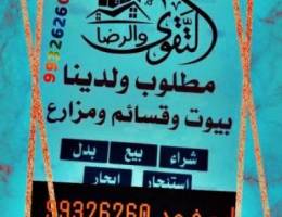  متخصصين بالوفره ايجار قسايم وشقق وادوار وبيوت حكوميه وبيع قسائم في الو 