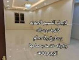  لايجار النسيم الجديد 