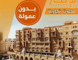  محل للايجار 