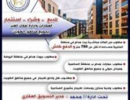  للإيجار شقه في القصور للعايلات 