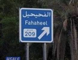  للايجار شقة ارضية في منطقة الفحيحيل 3 غرف نوم وغرفة خ 