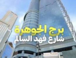  برج الجوهرة 