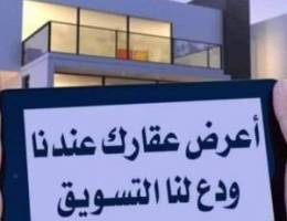  دور تجاري 480متر يصلح لأي نشاط3ارقام مدني 