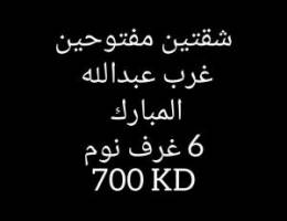  للايجار شقتين مفتوحين غرب عبدالله المبارك 