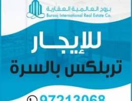  للإيجار تربلكس بالرميثية 