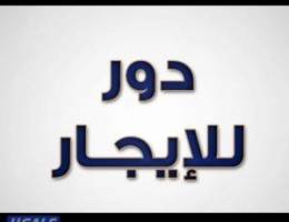  دورتصميم مودرن المسايل 