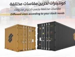  مخازن حاويات للايجار الشهري . 